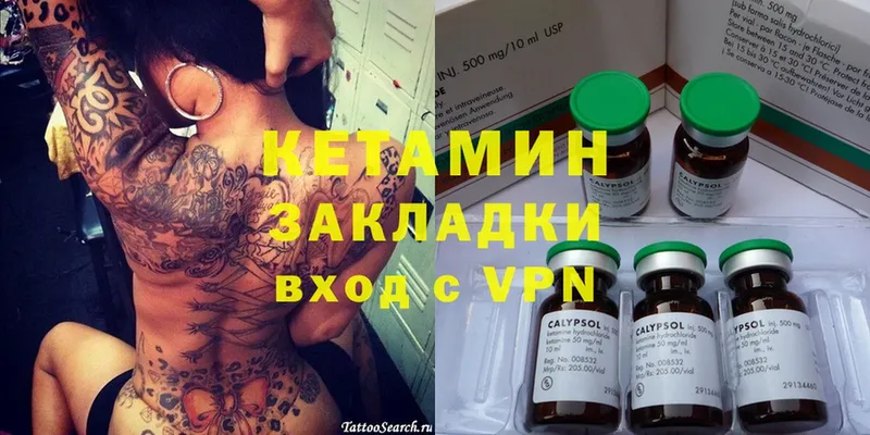 КЕТАМИН VHQ  купить   Десногорск 